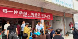 怀化新晃中寨镇开展网络举报宣传活动