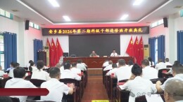 安乡县2026年第二期科干班开班 40名青年干部集中“充电”