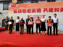 桃源县老官坪村：情暖桑榆庆重阳 孝善新风润乡村