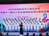 衡阳市第九中学在市级建制班合唱比赛中斩获两项一等奖