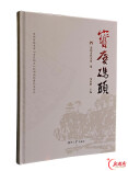 以“拙”“诚”之笔，打捞历史的“微光”——评《宝庆码头》