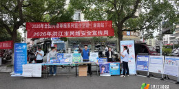 网络安全宣传进集市 反诈知识守护群众钱袋子