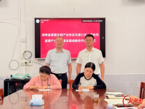 安仁县渡口乡牵手省级科研团队 打造丹霞地貌富硒产业样板区