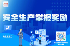 举报非法储油奖7500元！长沙公布4起安全生产举报奖励案例