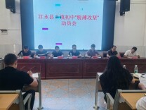 江永县全面部署乡镇初中“脱薄攻坚”行动