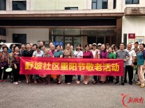 情暖重阳敬老情 暖心助餐护桑榆——砂子塘街道野坡社区开展重阳敬老主题活动