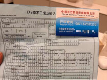 乘客托运行李后发现行李箱被打开，称装在信封内的3万泰铢不见，东航回应