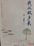 泥土深处的修辞
