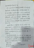暖心！89岁老人手写感谢信，点赞石峰区清水塘街道网格员
