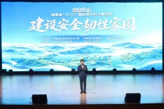 湖南省2026年“10·13国际减灾日”集中宣传活动在安化举行
