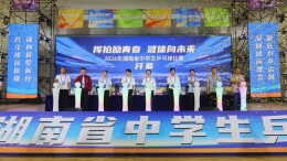 挥拍砺青春，健体向未来——湖南省中学生乒乓球比赛在衡阳县开幕