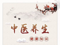 今晚，桃源举办中医夜市，邀大家一起养生
