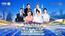 10月16日13:00锁定！央视《劲舞开跳吧！》走进邵阳崀山