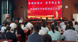 会同县林城镇中学：家校社同心 共育向未来