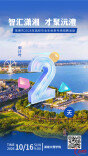 倒计时2天！百企携岗进校园，常德市2026年高校毕业生秋季专场招聘活动即将启幕