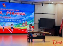 娄底华达学校开展大队委竞选暨新队员入队仪式活动