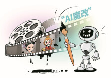 9月清理“AI魔改”违规视频近1.3万条 处置违规账号30余个