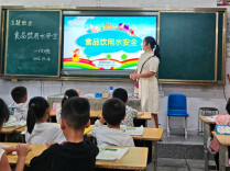 新田县龙泉一小：食安知识入童心，筑牢校园舌尖防护墙
