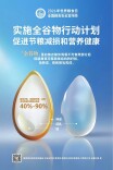 2026年世界粮食日和全国粮食安全宣传周主题海报