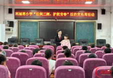 桑植法院走进利福塔小学开展普法宣传活动