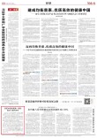 邵阳学院附属第一医院临床心理科开科｜湖南日报