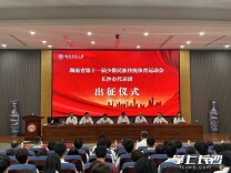 出征！第十一届全省民族运动会启幕在即，长沙代表团整装亮剑