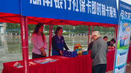 社保服务进万家 金融为民暖人心