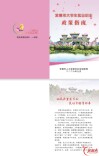 常德市大学生就业创业政策指南