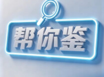 帮你鉴⑰｜路边的桂花你不要采