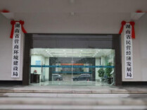 湘伴｜@湖南民营企业：有困难，找这个“总服务台”！