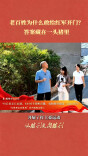 群众纪律的生动一课：老湾村百姓为何信任红军｜从胜利走向胜利