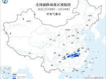 中央气象台发布暴雨蓝色预警：今早至明天，贵州、湖南、湖北、江西、安徽等地有大雨，部分地区有暴雨，局地有雷暴大风等强对流天气