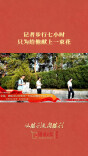 记者步行七小时，只为向陈树湘烈士献上一束花｜从胜利走向胜利