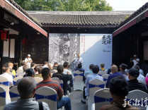 湖湘墨色入锦城：一场齐派文脉的巴蜀对话