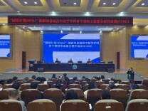湘西土家族苗族自治州：高中数学骨干教师班研修启新程