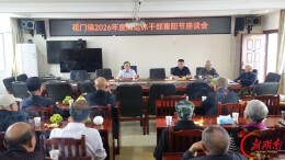 花门镇离退休干部欢聚一堂庆重阳