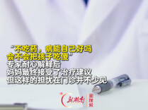 吃了精神类药物，孩子真的会“变傻”吗