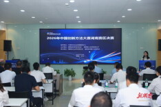 以赛砺创新  2026年中国创新方法大赛湖南赛区决赛举行