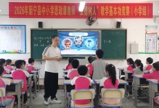 新宁县举办思政教师教学基本功竞赛
