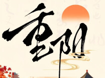 重阳那天，带爸妈来吃顿饭