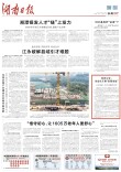 湖南日报｜株洲公安：常态化开展“家警连线”已完成第一轮全体警员家访