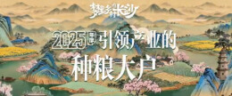 闪闪新农人 | 林胜强：生态种养+科技赋能，创新思维激活稻田多元价值