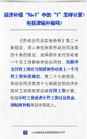 【人社日课·10月16日】经济补偿“N+1”中的“1”怎样计算？包括津贴补贴吗？