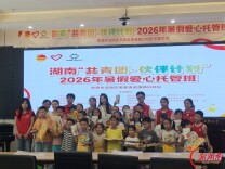 党群阵地“活”起来 爱心托管“暖”到家——共青团武陵区委办好“家门口的托管班”