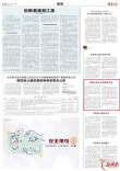 用爱与责任书写教育华章｜湖南日报