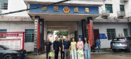 邵阳市城镇建设档案馆开展禁毒警示教育活动