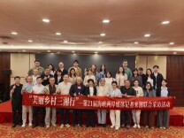 海峡两岸40余位媒体人走进湖南，感受美丽乡村新变化