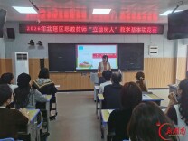 邵阳市北塔区：以赛砺师铸魂育人 讲好新时代思政课