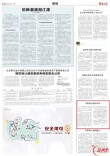书香润心静待花开｜湖南日报