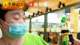 重阳烟火气 最暖长者心李锦记赋能老年食堂，用薄盐健康守护三餐烟火